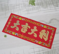 2012龍年春節批發指南 燙金對聯（型號NO.508）價格、廠家與圖片全解析