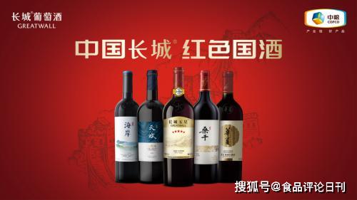 攜手《酒美中國(guó)》，長(zhǎng)城葡萄酒以文化為帆，再譜國(guó)產(chǎn)佳釀華章