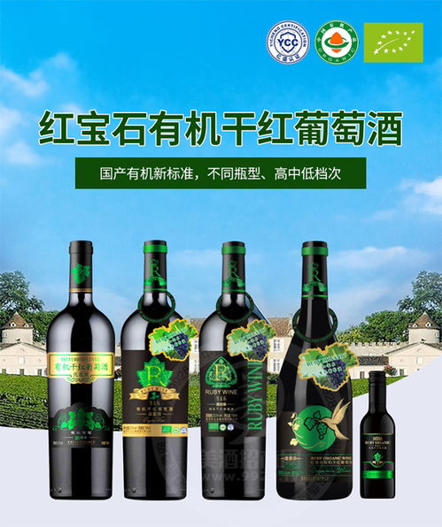 葡萄酒加盟如何選擇？深入剖析有機(jī)、原裝進(jìn)口與國(guó)產(chǎn)葡萄酒的優(yōu)劣