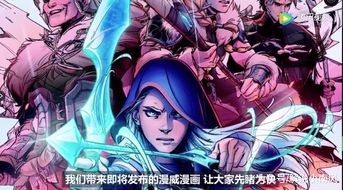 國服英雄聯(lián)盟9.2版本上線 新英雄賽拉斯定義輔助位與動(dòng)漫游戲開發(fā)的聯(lián)動(dòng)啟示
